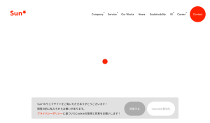 株式会社Sun Asterisk