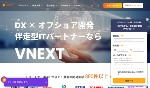 VNEXT JAPAN株式会社