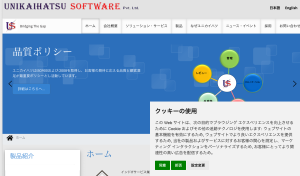 株式会社 US. S. GE przedsiębiorstwo