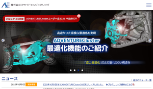 株式会社アルデ
