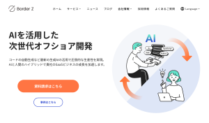 株式会社ボーダーズ