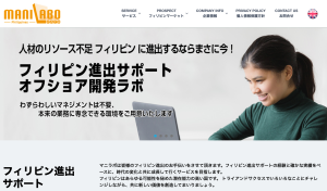株式会社Manilabo